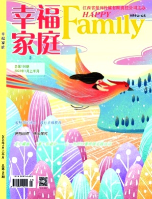 幸福家庭杂志